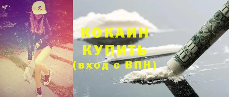 ОМГ ОМГ как войти  Данилов  Cocaine VHQ  где можно купить  