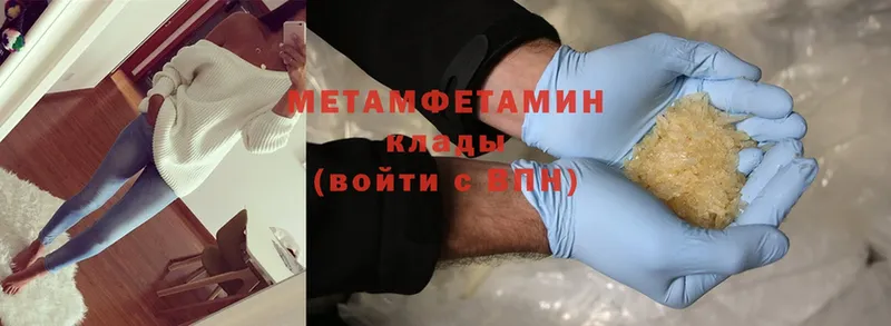 МЕГА сайт  дарнет шоп  Данилов  Первитин Methamphetamine 